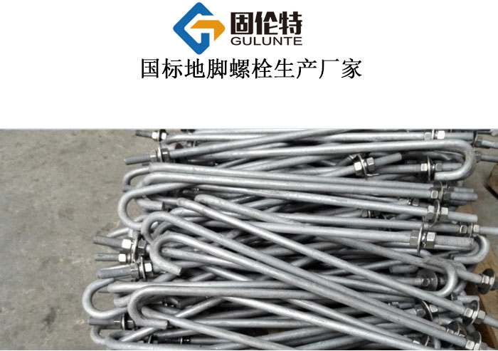 傘把地腳螺栓廠家直銷批發價格