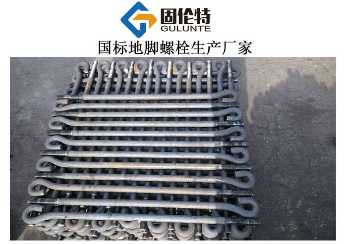 地腳螺栓的生產廠家