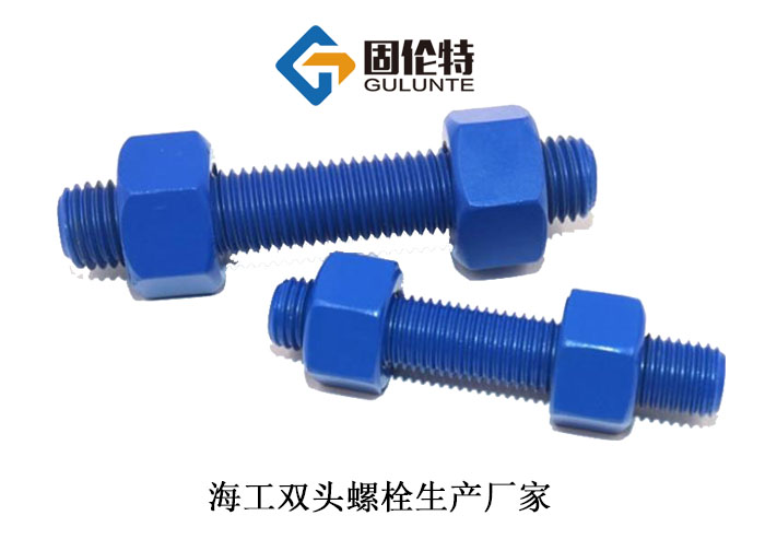 雙頭螺柱直接生產(chǎn)廠家