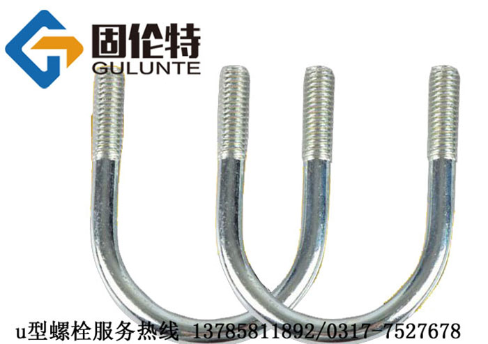 國(guó)標(biāo)高強(qiáng)度8.8級(jí)u型螺栓生產(chǎn)廠家