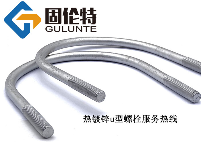 光伏專用u型螺栓廠家直銷批發(fā)價格